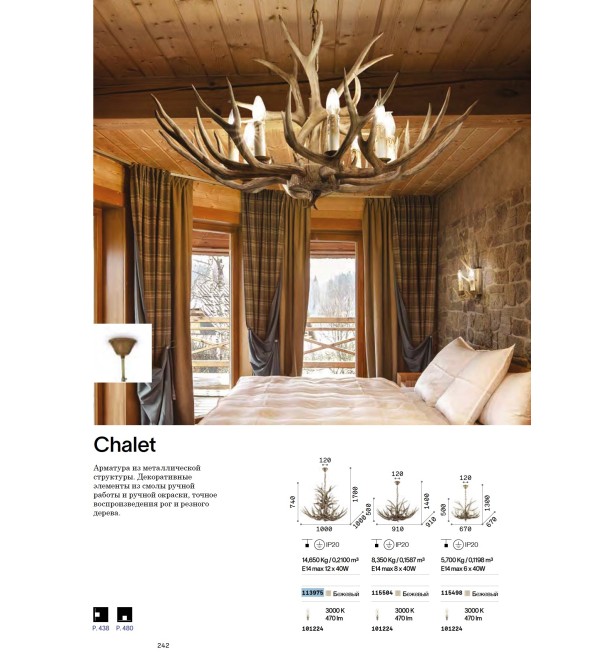 Люстра подвесная Ideal Lux Chalet SP12 Бежевый E14 113975
