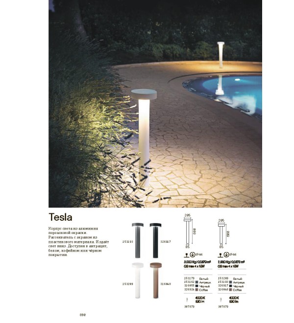Светильник садово-парковый Ideal Lux Tesla PT4 H60 Антрацит G9 153193
