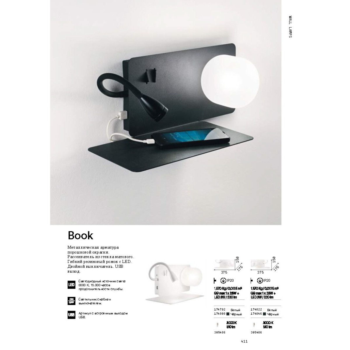 Светильник настенный Ideal Lux Book-1 AP G9/LED Черный