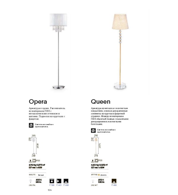 Торшер напольный Ideal Lux Queen PT1 Золото E27 077765