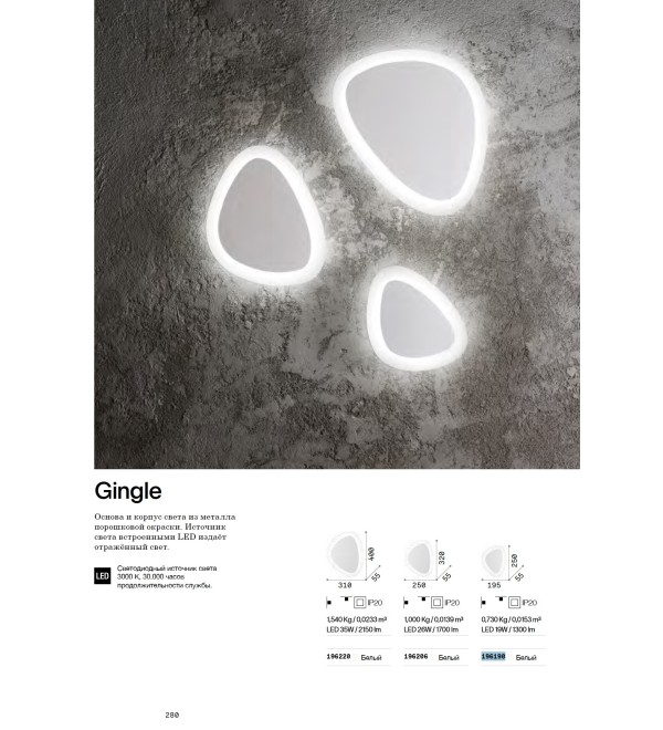 Светильник настенный Ideal Lux Gingle AP D32 Белый 3000К LED 196206