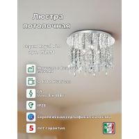 Люстра потолочная Ideal Lux Royal PL8 Хром G9 052991