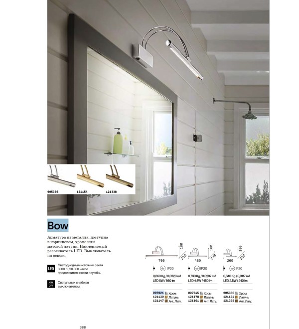 Светильник настенный Ideal Lux Bow AP D76 Хром 3000К LED 007021