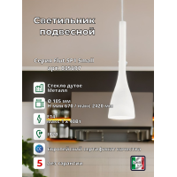 Светильник подвесной Ideal Lux Flut SP1 Small Белый E14 035697