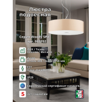 Люстра подвесная Ideal Lux Woody SP4 Дерево E27 087702