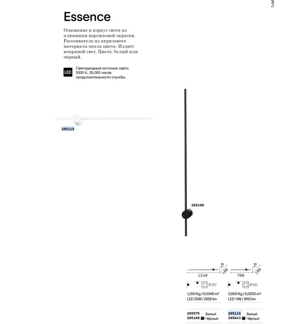Светильник настенный Ideal Lux Essence AP D115 Белый 3000К 265575