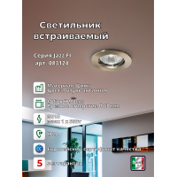 Светильник встраиваемый Ideal Lux Jazz FI макс.1х50Вт IP20 GU10 230В Латунь античная Цинк Не поворотный Без лампы 083124