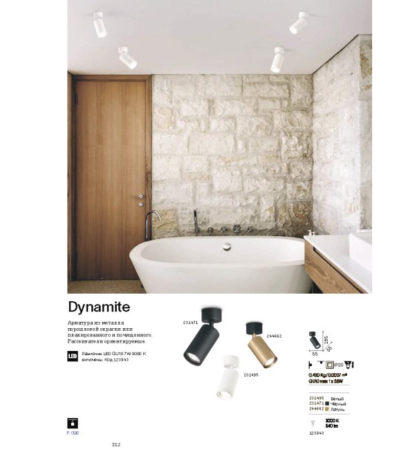 Светильник потолочный Ideal Lux Dynamite PL1 Латунь GU10 244662