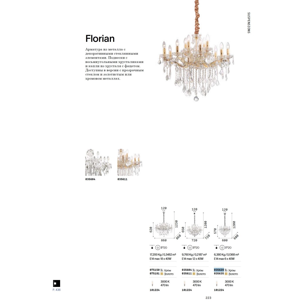 Люстра подвесная Ideal Lux Florian SP6 Хром E14 035628