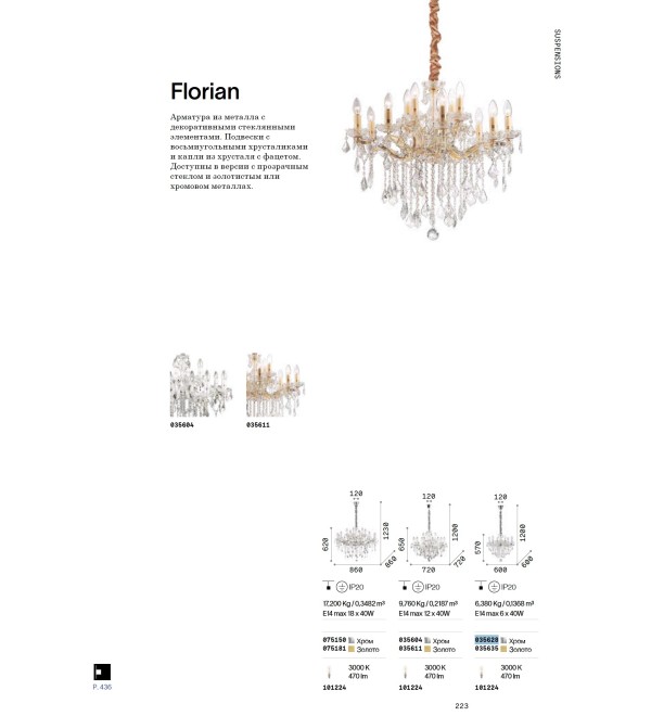 Люстра подвесная Ideal Lux Florian SP6 Хром E14 035628