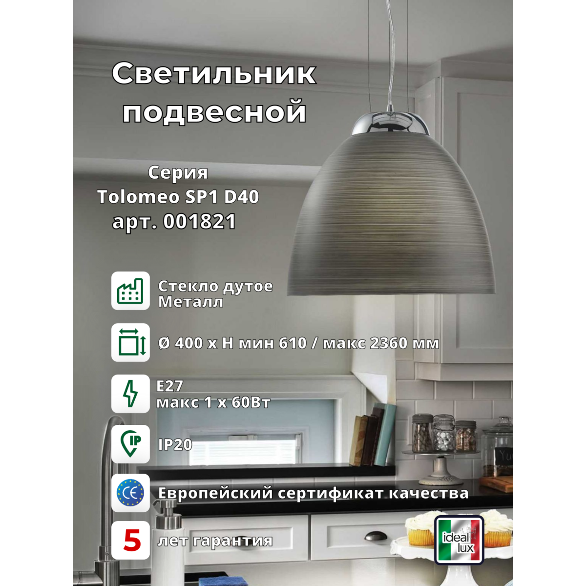 Светильник подвесной Ideal Lux Tolomeo SP1 Серый E27 001821