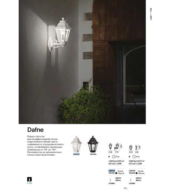 Светильник уличный Ideal Lux Dafne AP1 Big Черный E27 101491