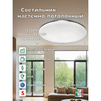 Светильник потолочный Ideal Lux Smarties PL1 D33 Белый E27 009223