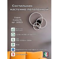 Люстра потолочная Ideal Lux Frame PL Сerchio Черный 3000К 269825
