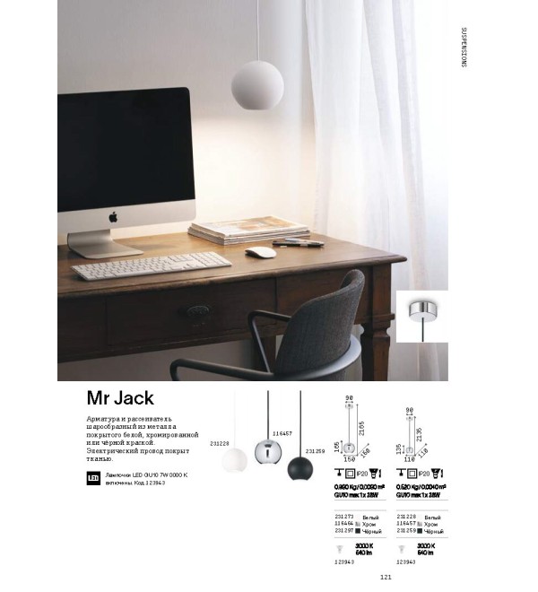 Светильник подвесной Ideal Lux Mr Jack SP1 Big Белый GU10 231273