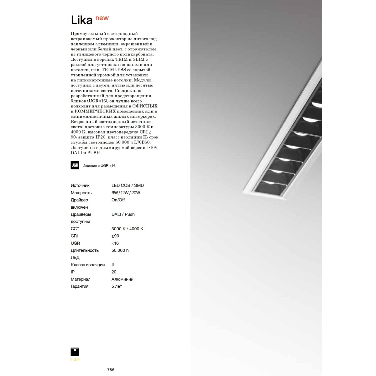 Светильник встраиваемый Ideal Lux Lika FI TRIM 06W 3000К LED Белый / Черный 206196