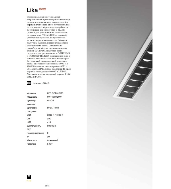 Светильник встраиваемый Ideal Lux Lika FI TRIM 06W 3000К LED Белый / Черный 206196