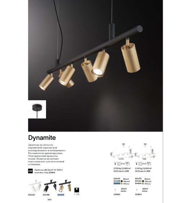 Светильник подвесной Ideal Lux Dynamite SP6 Латунь GU10 244648
