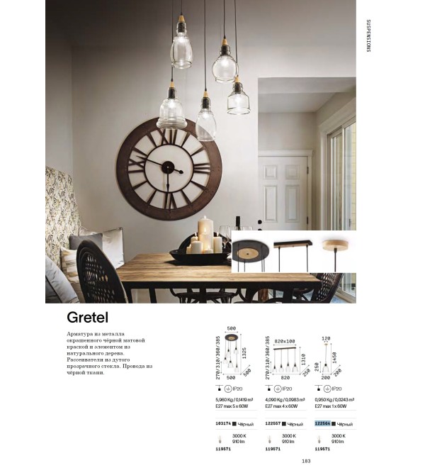 Светильник подвесной Ideal Lux Gretel SP1 Черный E27 122564