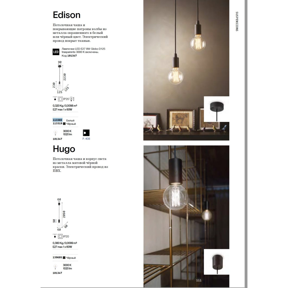 Светильник подвесной Ideal Lux Edison SP Черный E27 113319