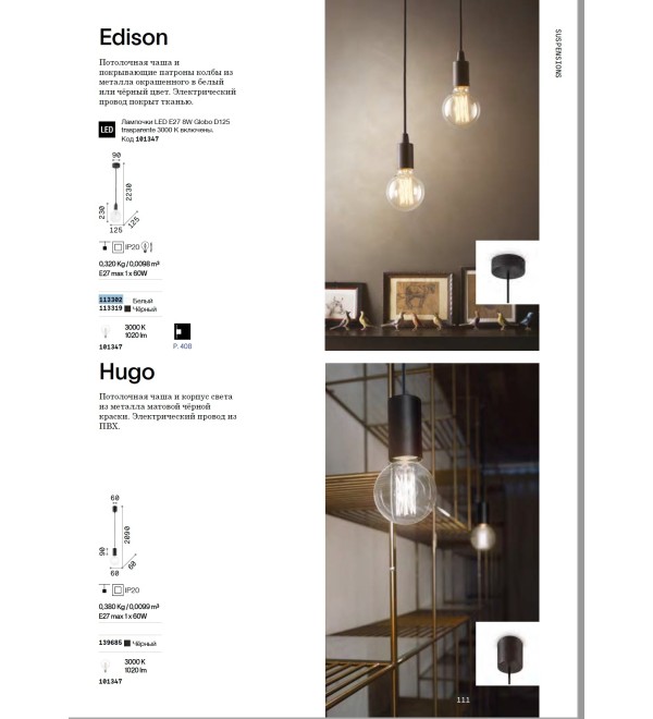 Светильник подвесной Ideal Lux Edison SP Черный E27 113319