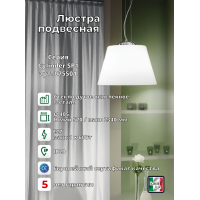 Люстра подвесная Ideal Lux Cylinder SP1 Белый E27 025438