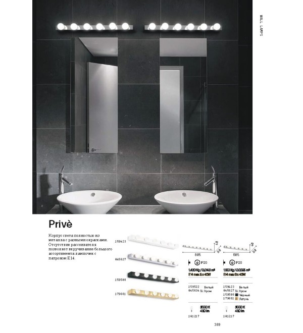 Светильник настенный Ideal Lux Prive AP6 Черный E14 159508