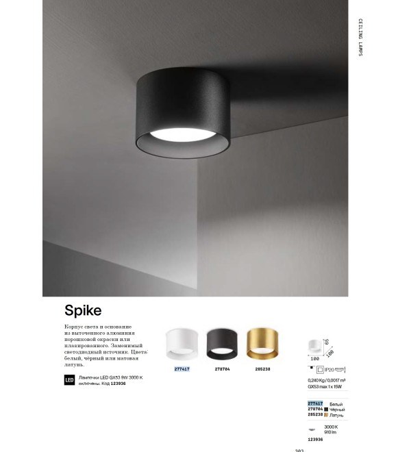 Светильник потолочный Ideal Lux Spike LED PL Белый 3000К 345468