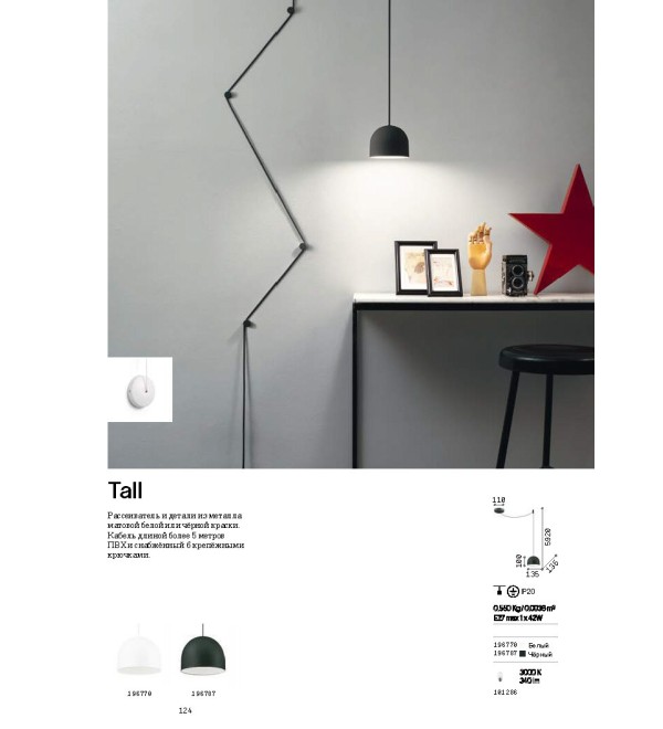 Светильник подвесной Ideal Lux Tall SP1 Small Белый 3000К LED 196794