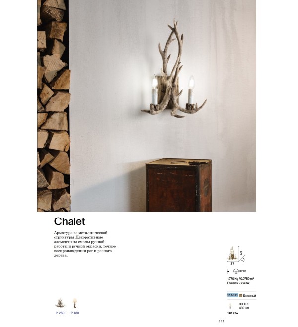 Люстра подвесная Ideal Lux Chalet SP12 Бежевый E14 113975