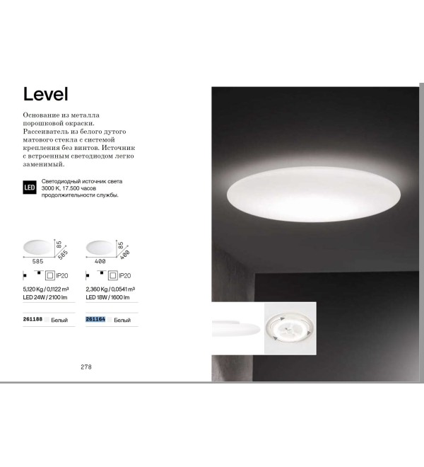 Светильник потолочный Ideal Lux Level PL D40 3000К LED Белый