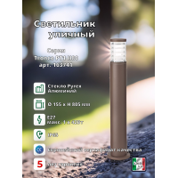 Светильник уличный Ideal Lux Tronco PT1 H80 Кофе E27 163741