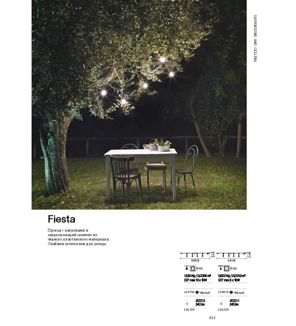 Светильник уличный Ideal Lux Fiesta SP5 Черный E27 159836