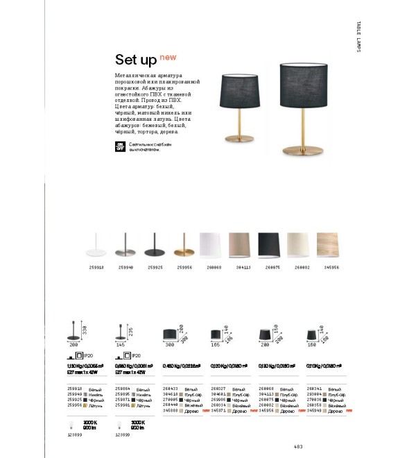 Лампа настольная Ideal Lux Set up MTL1 Big Без абажура Черный E27 259925