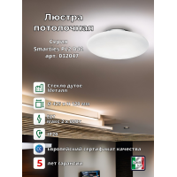 Люстра потолочная Ideal Lux Smarties PL2 D42 Белый E27 032047