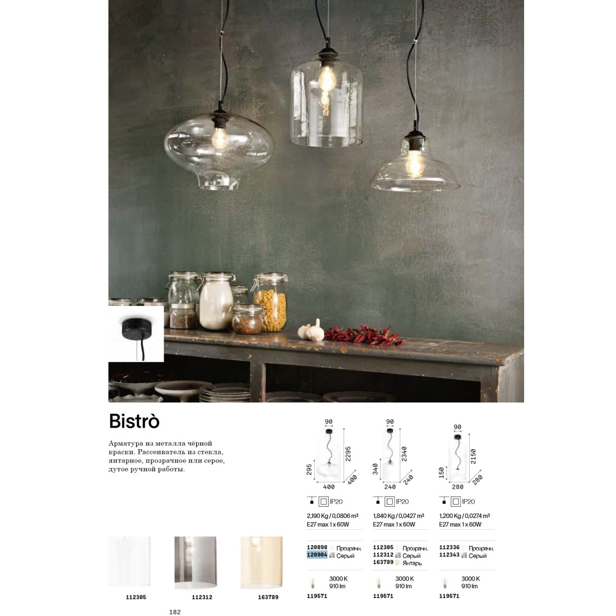 Светильник подвесной Ideal Lux Bistro SP1 Round E27 Дымчатый 120904