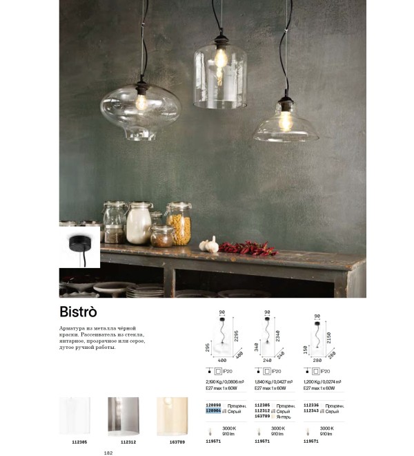 Светильник подвесной Ideal Lux Bistro SP1 Round E27 Дымчатый 120904