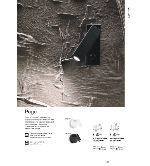 Светильник настенный Ideal Lux Page AP Square Белый 3000К LED 142258