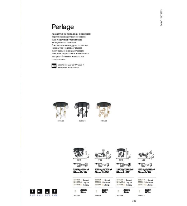 Люстра потолочная Ideal Lux Perlage PL18 G9 Янтарь 328379