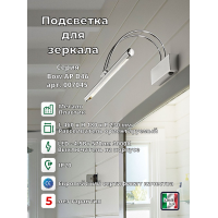 Светильник настенный Ideal Lux Bow AP D46 Хром 3000К LED 007045