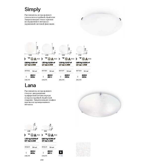 Светильник потолочный Ideal Lux Simply PL3 D40 Белый E27 007984