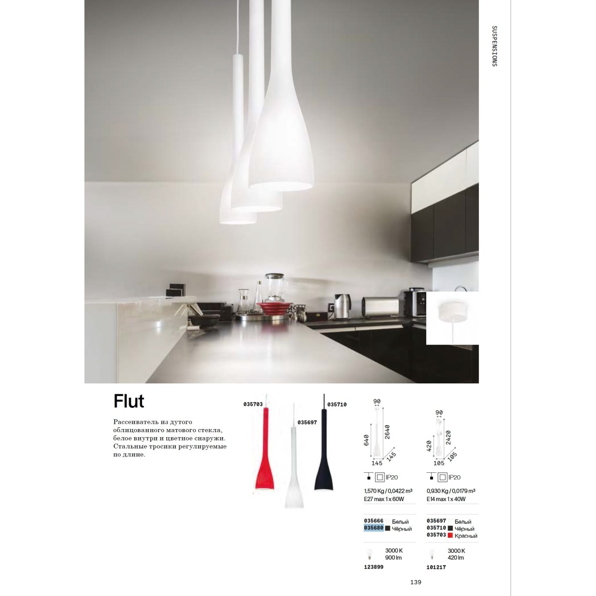 Светильник подвесной Ideal Lux Flut SP1 Big E27 Черный 035680