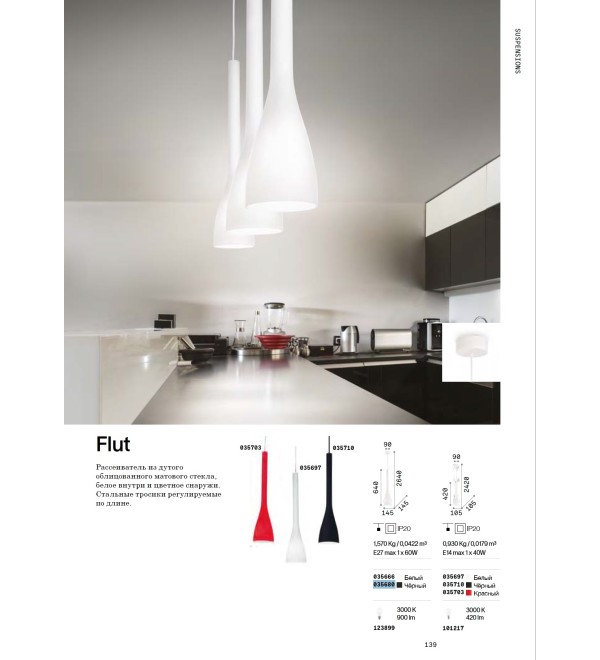 Светильник подвесной Ideal Lux Flut SP1 Big E27 Черный 035680