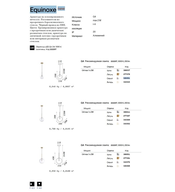 Светильник подвесной Ideal Lux Equinoxe SP1 D15 Серый G4 326351