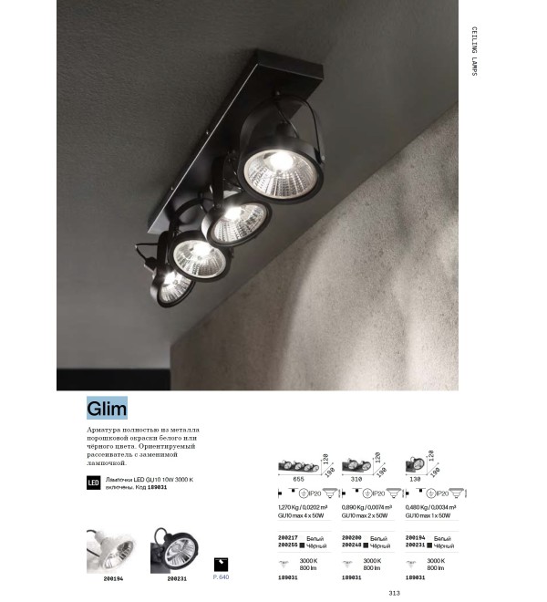Светильник потолочный Ideal Lux Glim PL2 Черный GU10 200248