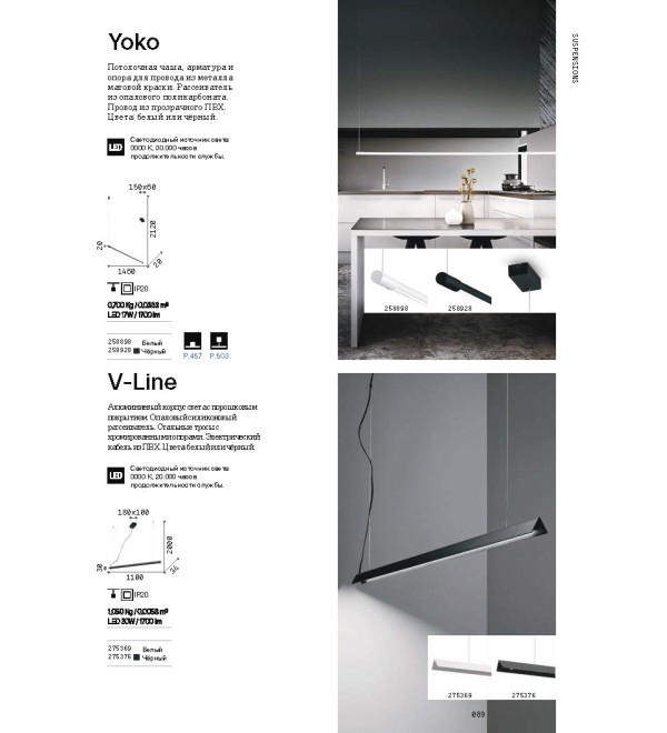 Светильник подвесной Ideal Lux Yoko SP Белый 3000К LED 258898