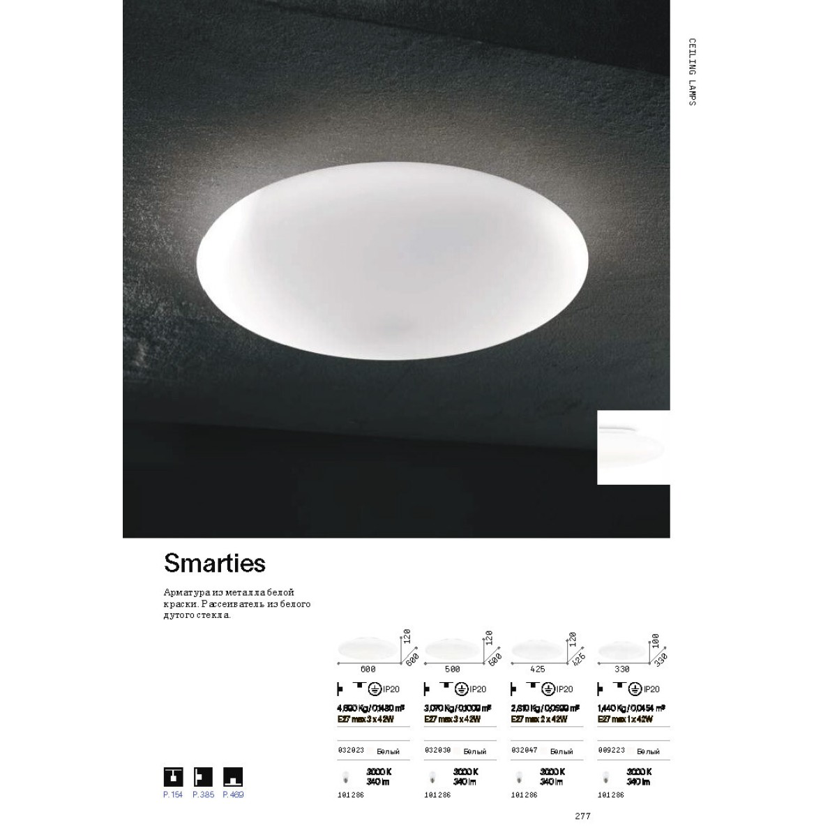 Люстра потолочная Ideal Lux Smarties PL2 D42 Белый E27 032047