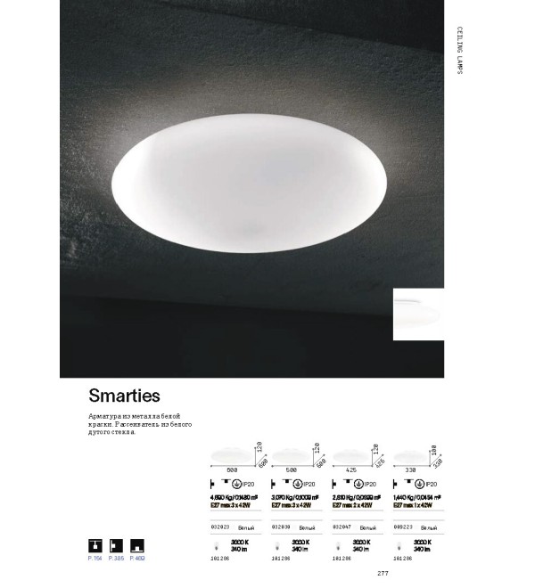 Люстра потолочная Ideal Lux Smarties PL2 D42 Белый E27 032047