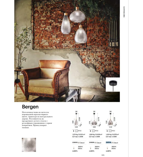 Светильник подвесной Ideal Lux Bergen-1 SP1 Серый E27 238746