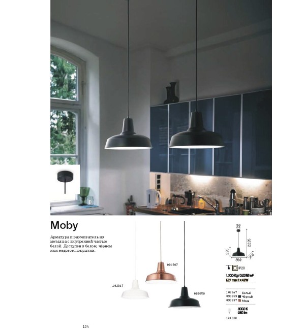 Светильник подвесной Ideal Lux Moby SP1 Черный E27 093659